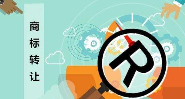 【商標】什么情況下商標買賣不可?。? />
</div>
<div   id=