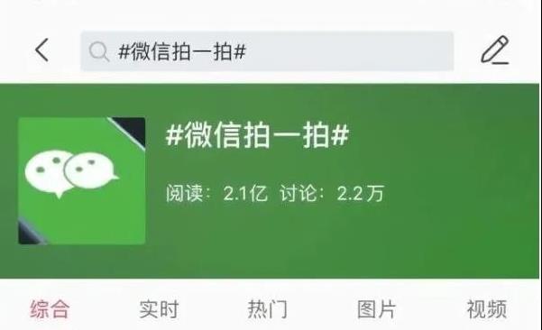騰訊申請“拍一拍”商標！能注冊成功嗎,？