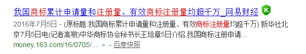 對(duì)惡意注冊(cè)商標(biāo)的行為,，請(qǐng)拿起法律武器！