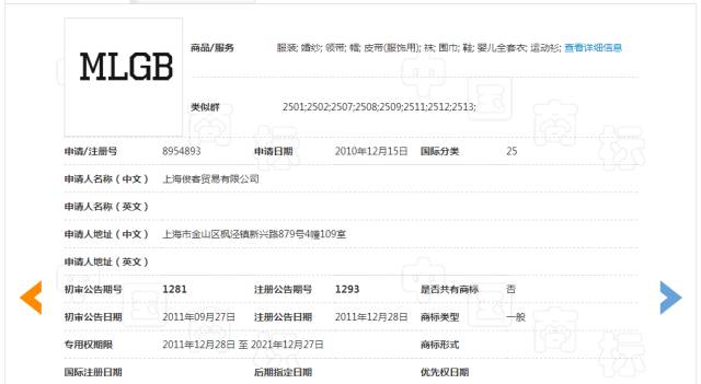 細數(shù),！那些「格調(diào)」不高被駁回的商標