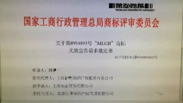 細數(shù),！那些「格調(diào)」不高被駁回的商標