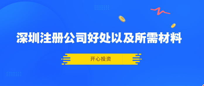 申請深圳創(chuàng)業(yè)補貼對于申請人員是有要求的,，您可以先確認(rèn)