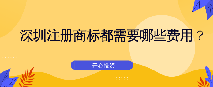 深圳公司注冊(cè)地址需要注意什么,？
