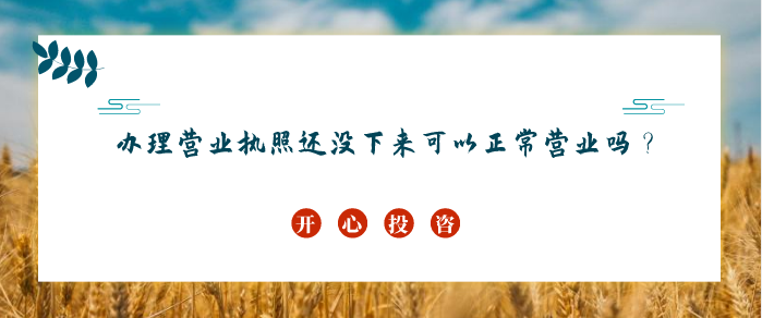 開(kāi)心財(cái)稅,！《耕地占用稅法》和《暫行條例》的新舊對(duì)比