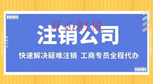 深圳代理記賬公司一般都會(huì)給企業(yè)做哪些工作,？-開(kāi)心代記